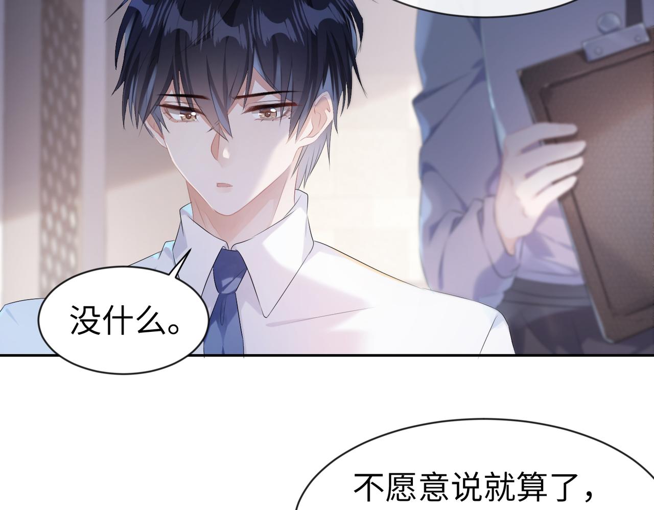 第6话 温柔教授的关怀32