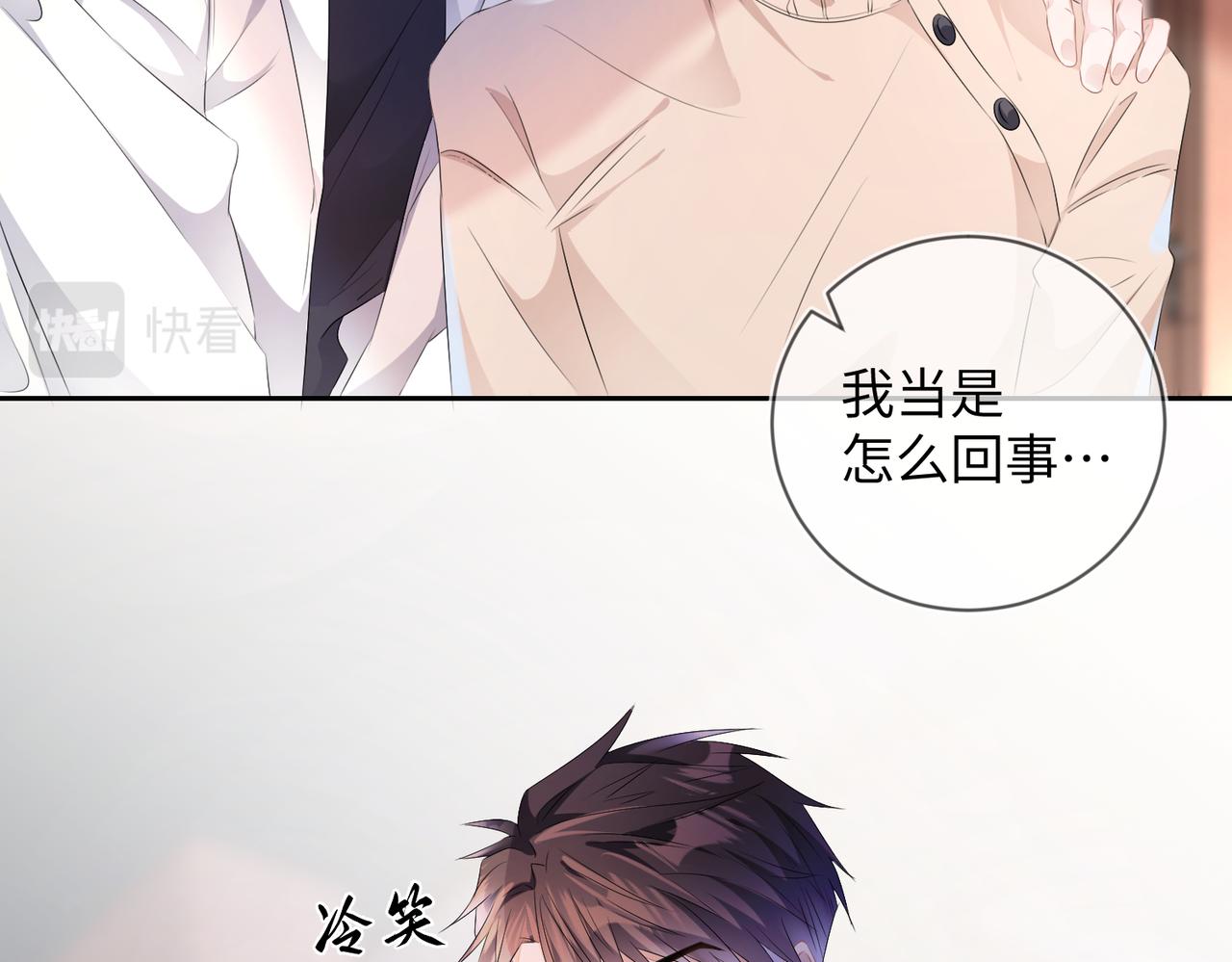 第14话 你交女朋友了？70