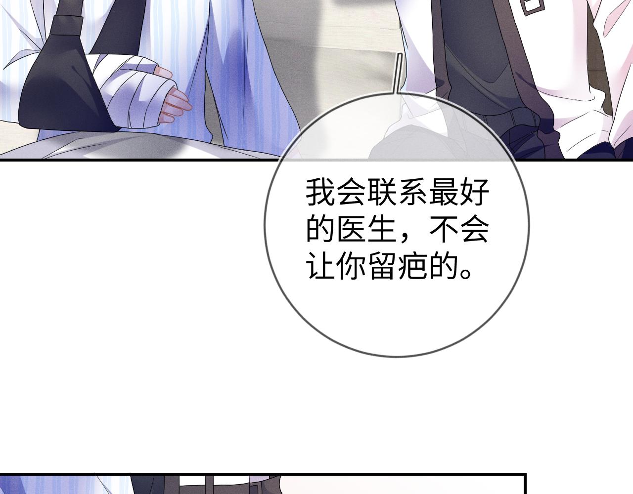 第35话 你和他有什么区别？26