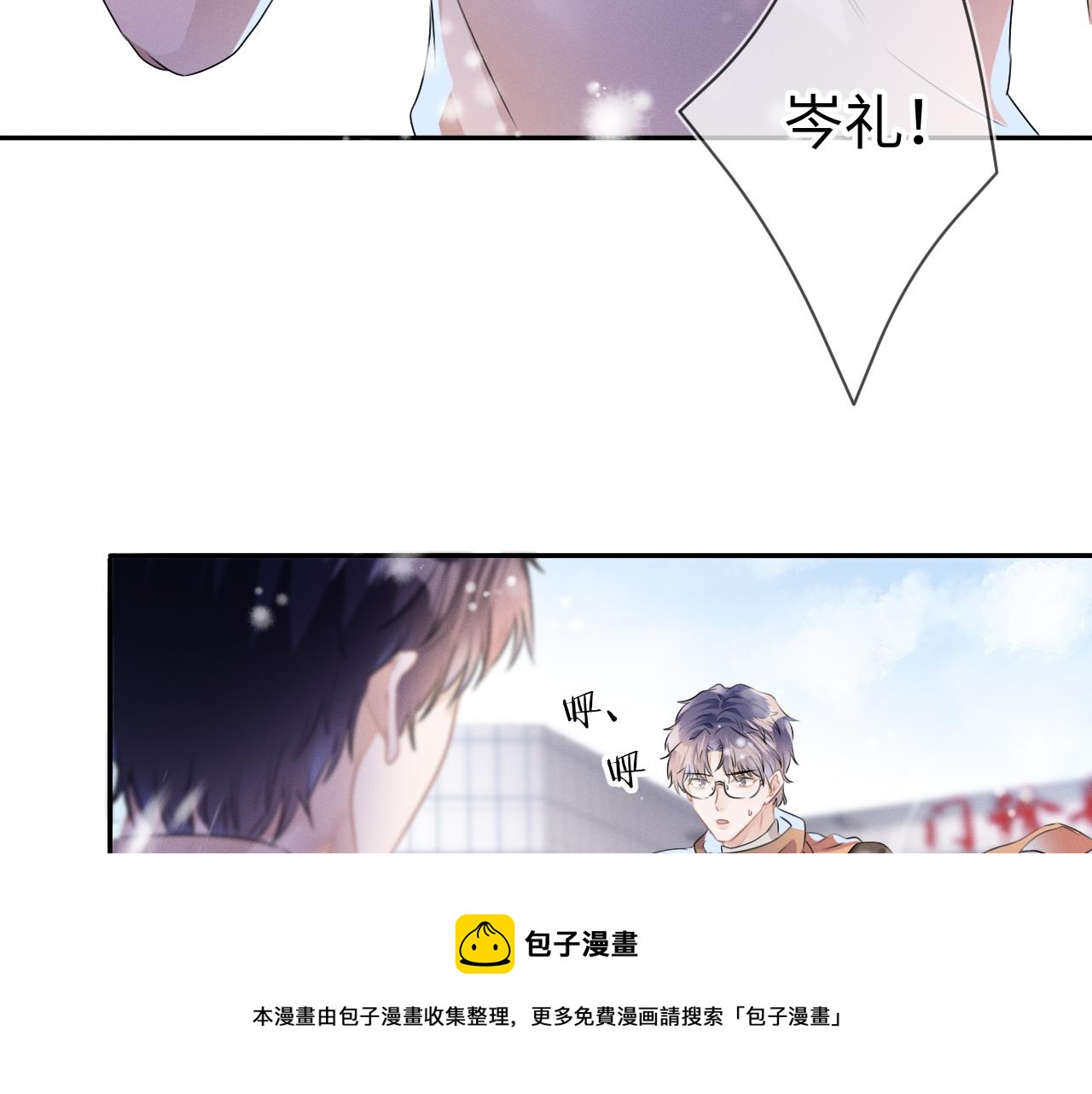 第26话 我会找到你24
