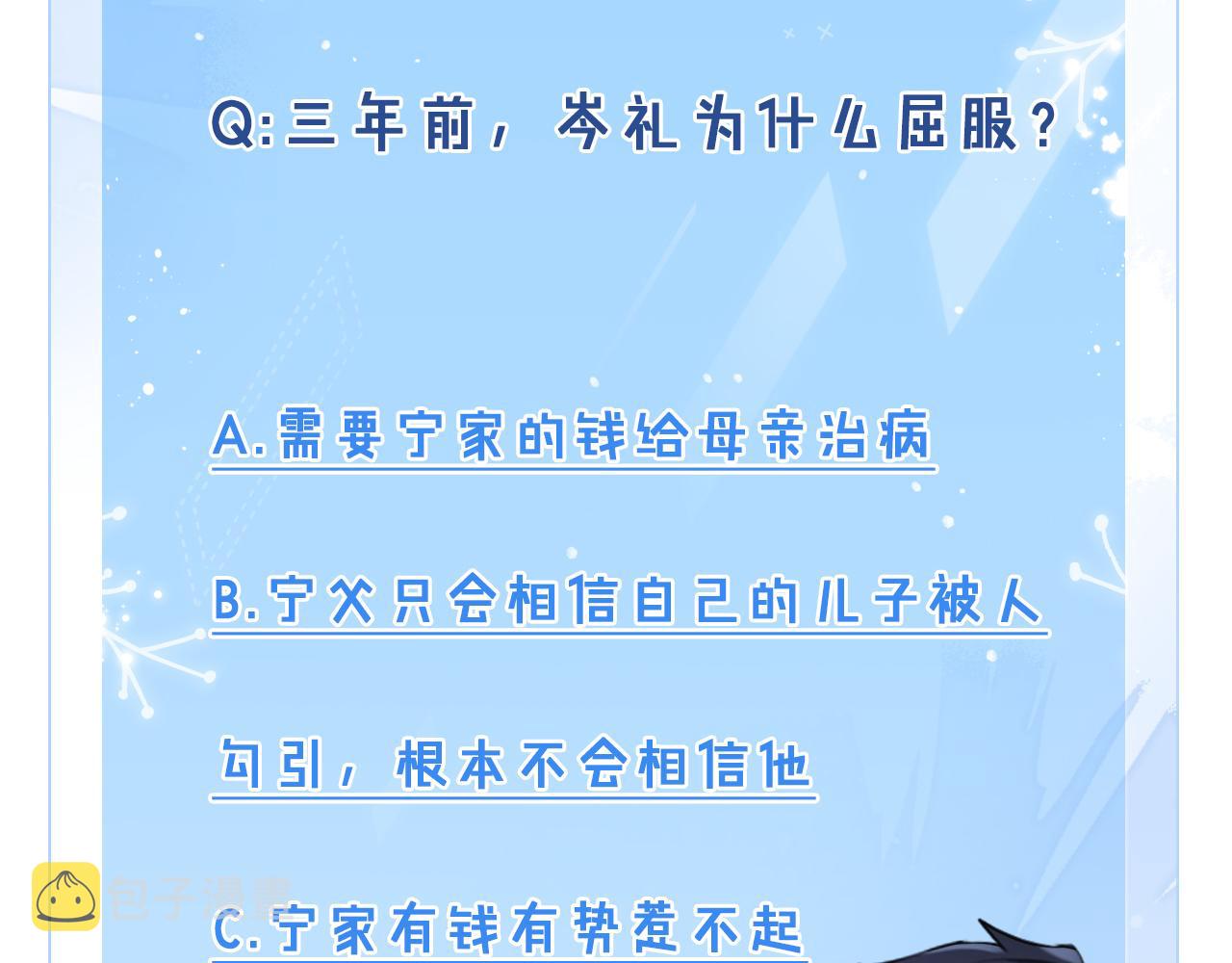 第8话 我真想这辈子都没有遇76