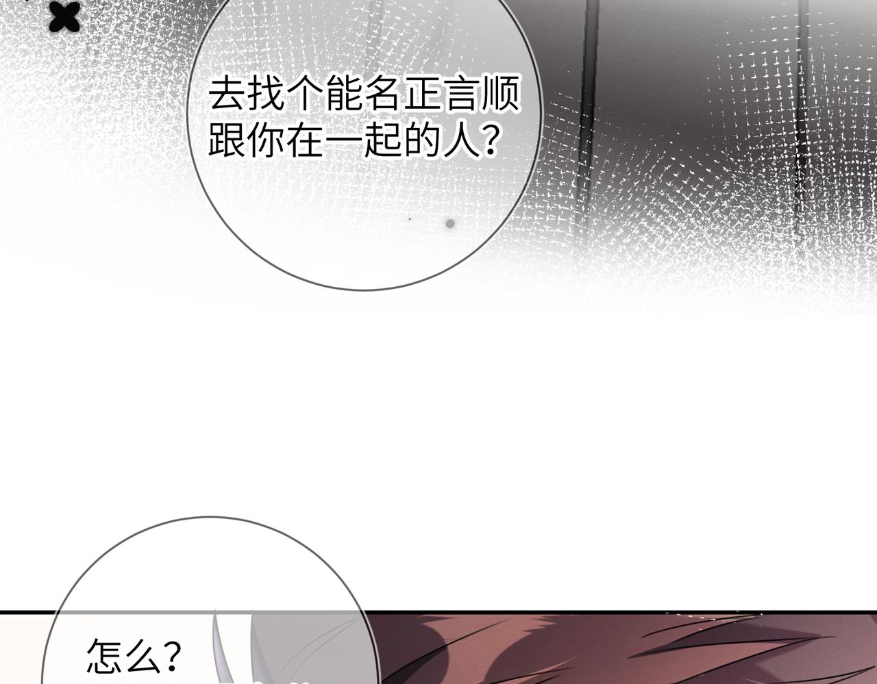 第22话 你还想要名分？67
