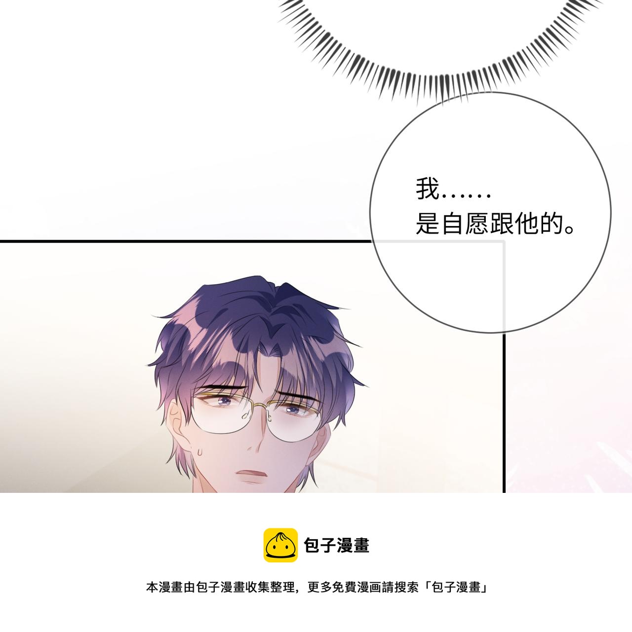 第23话 他的温柔60