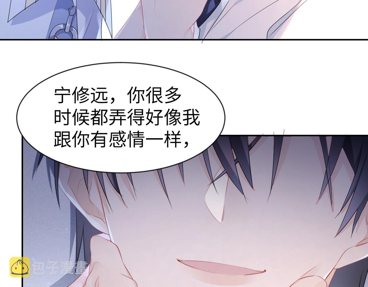 第8话 我真想这辈子都没有遇40