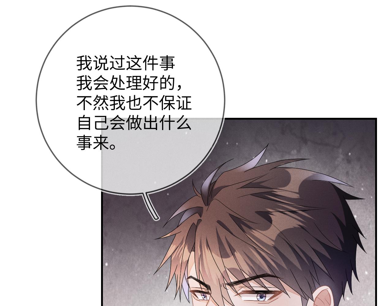 第35话 你和他有什么区别？81