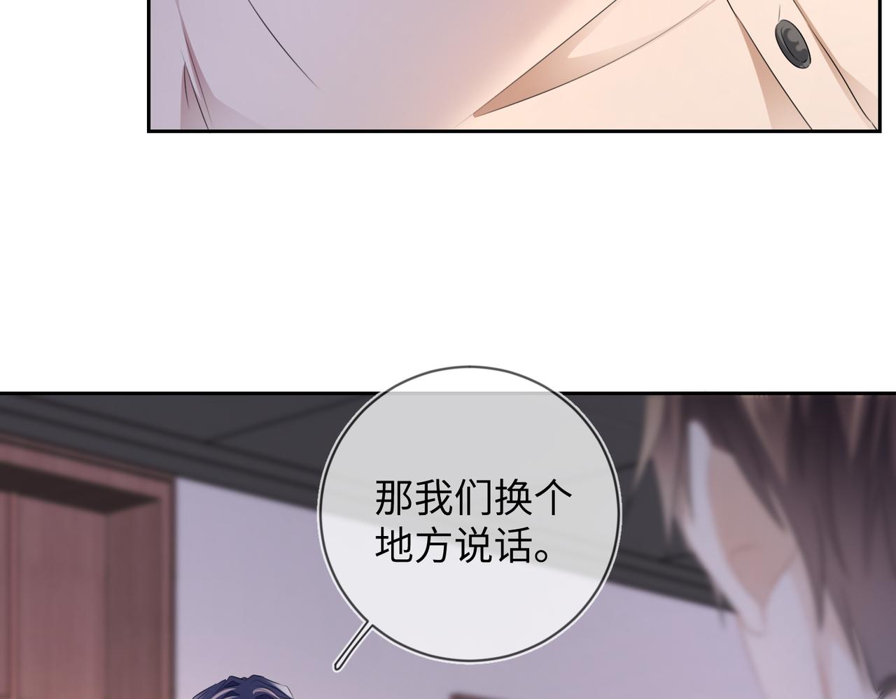 第14话 你交女朋友了？65