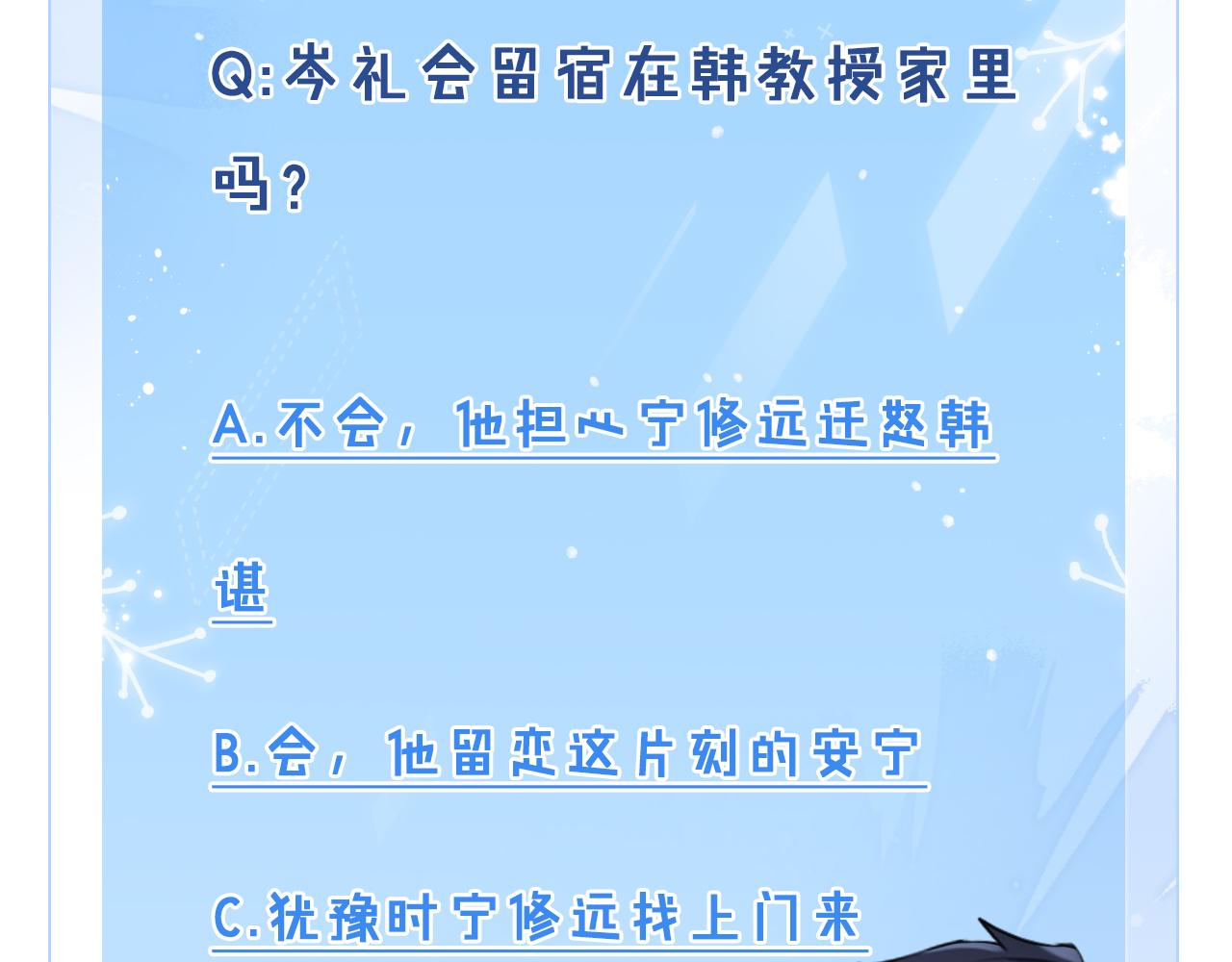 第26话 我会找到你99
