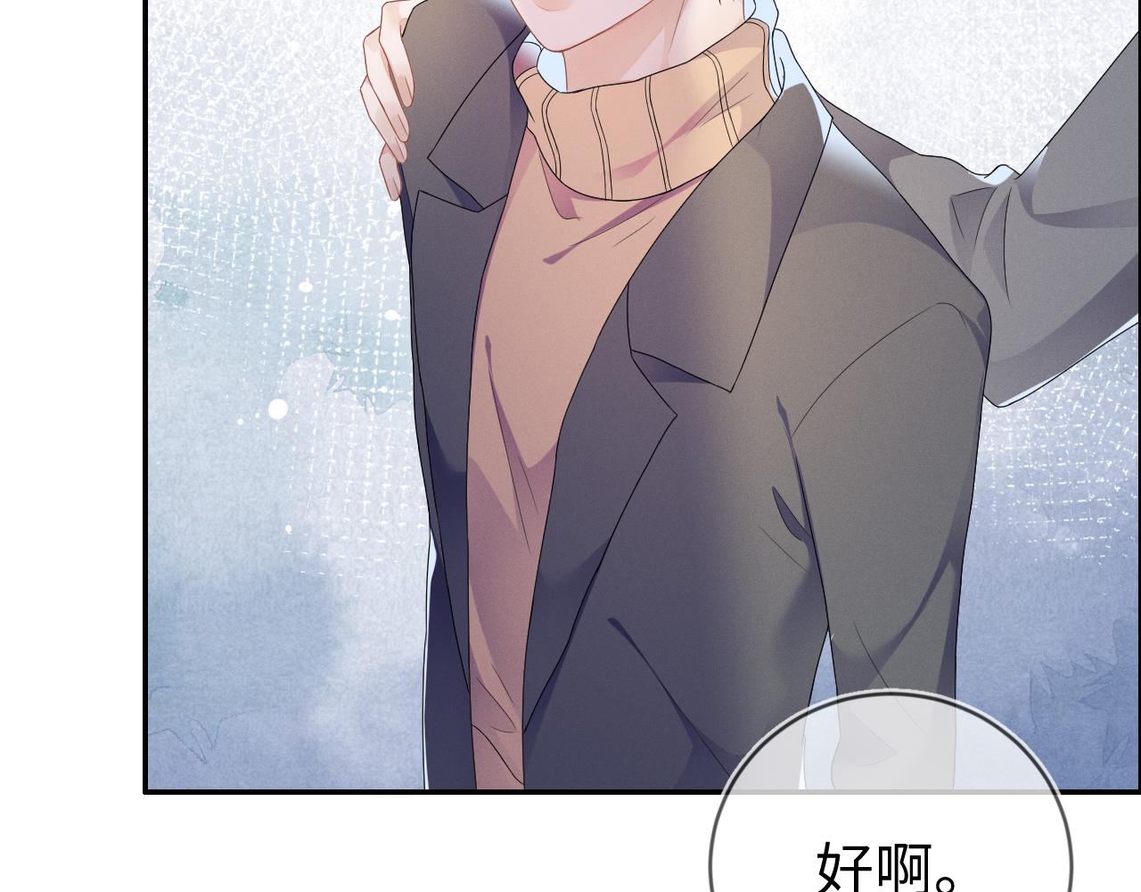 第33话 拒绝12