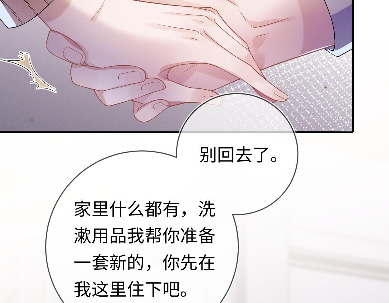 第27话 偷来的安宁58