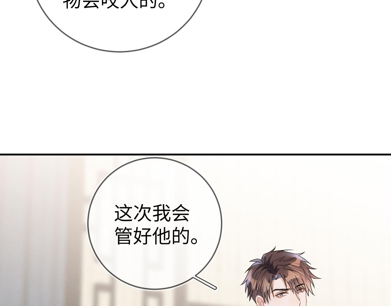 第35话 你和他有什么区别？72