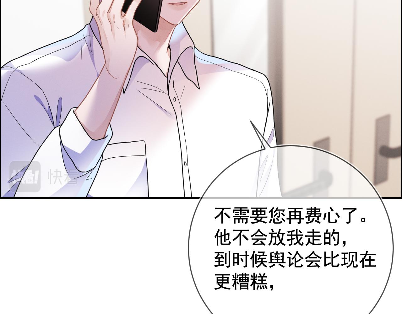 第30话 是你毁了我24