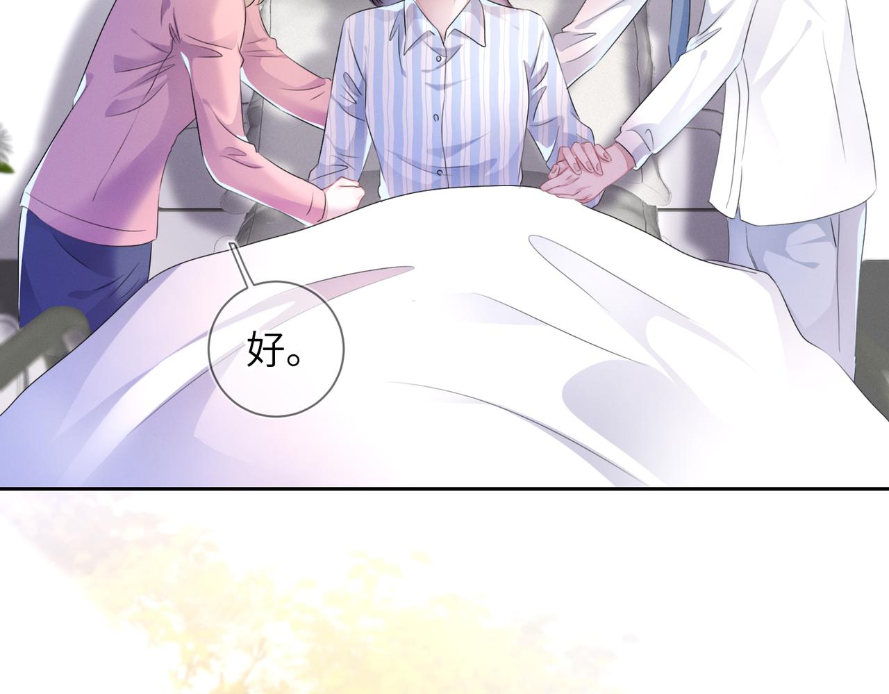 第20话 你也配谈权利？77