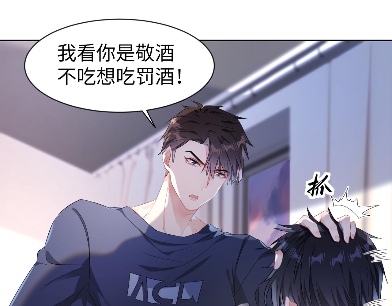 第10话 这不就是你要的懂事6