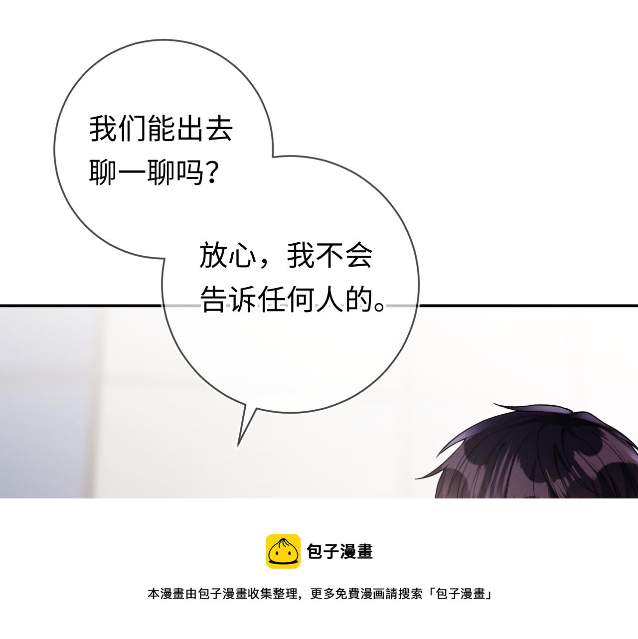 第28话 深夜留宿男二家？64