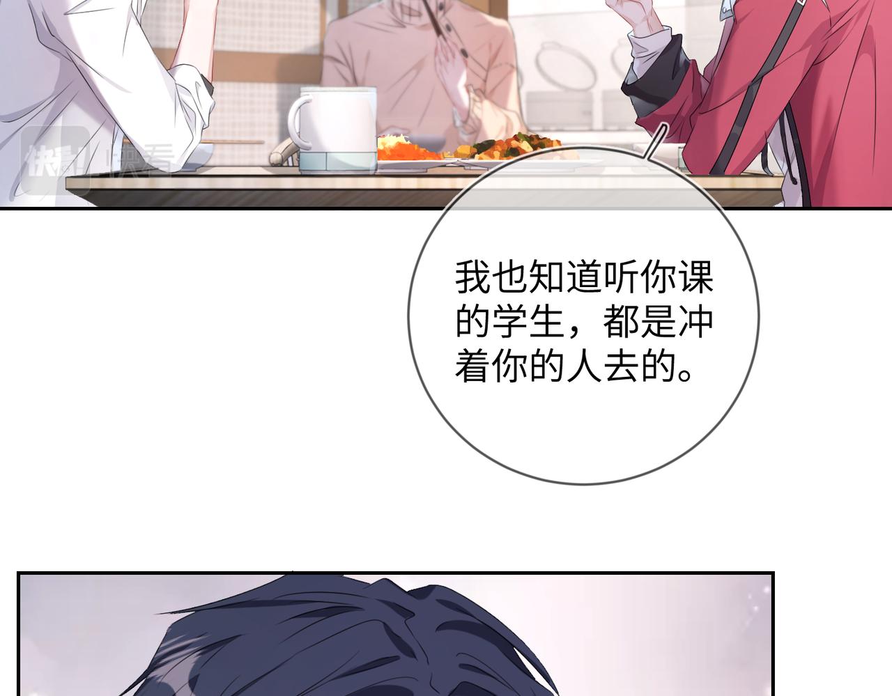 第15话 三人修罗场35