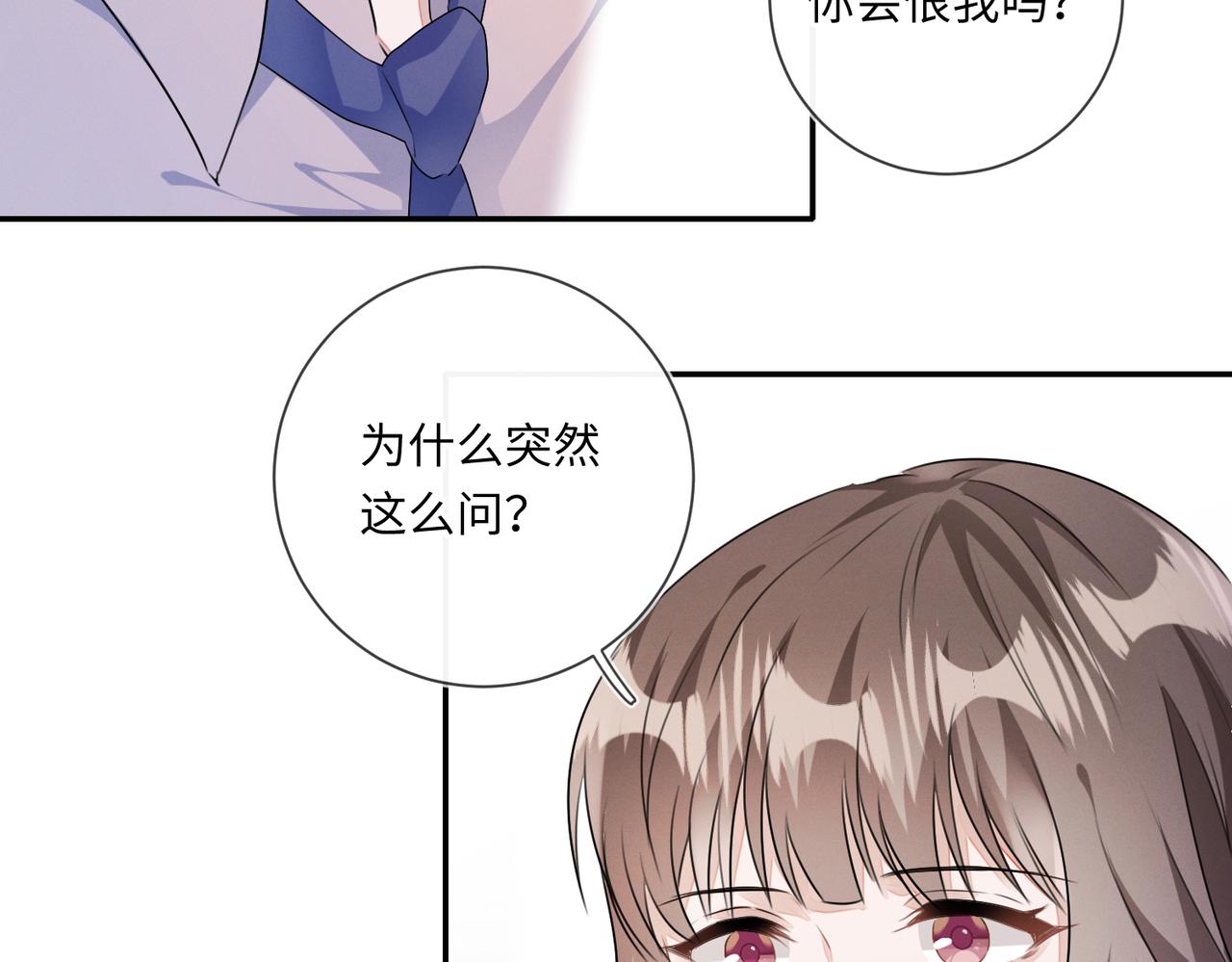 第24话 你会恨我吗？46