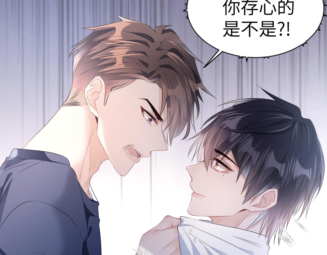 第9话 只是普通朋友60