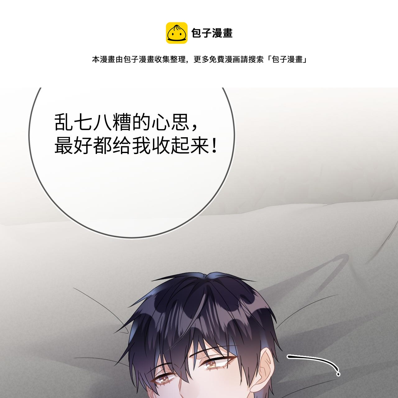 第33话 拒绝100