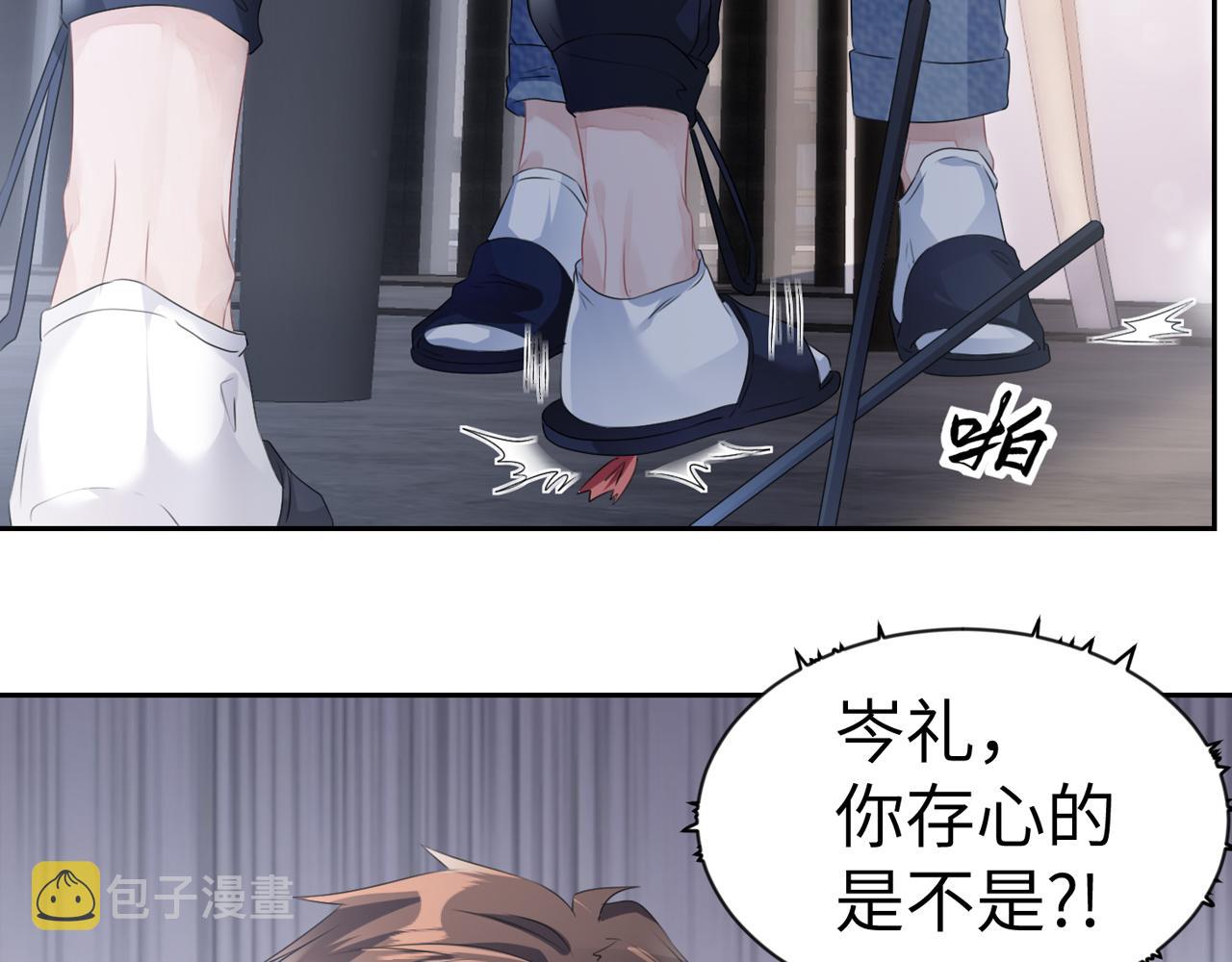 第8话 我真想这辈子都没有遇71