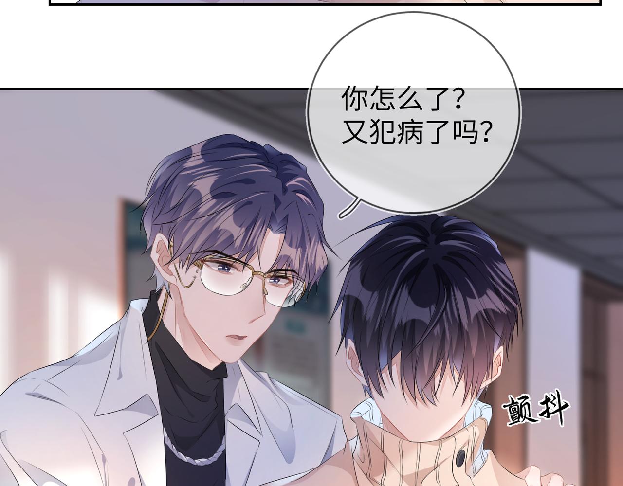 第14话 你交女朋友了？69