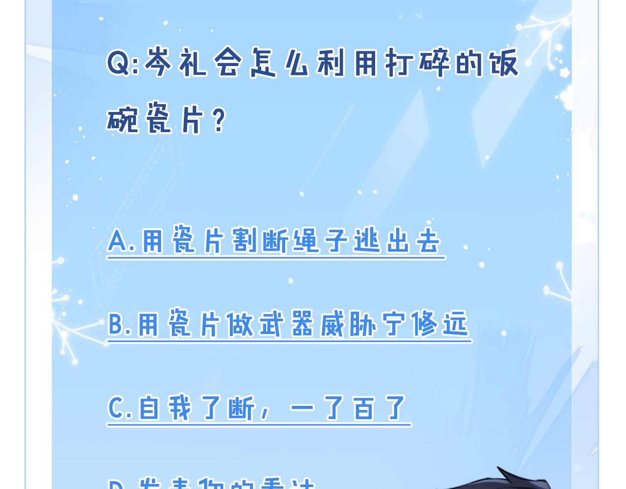 第36话 没得选择103