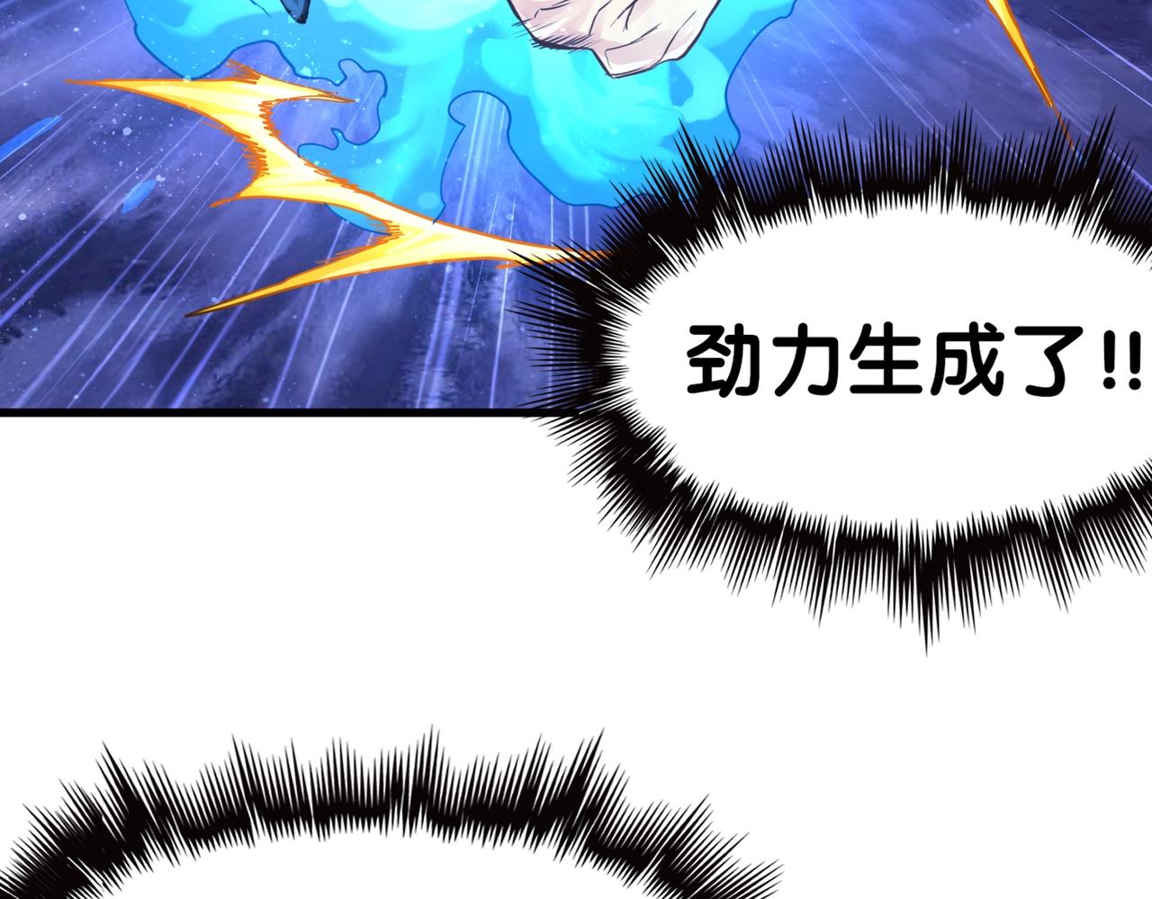 第2话 斩剑诀！168