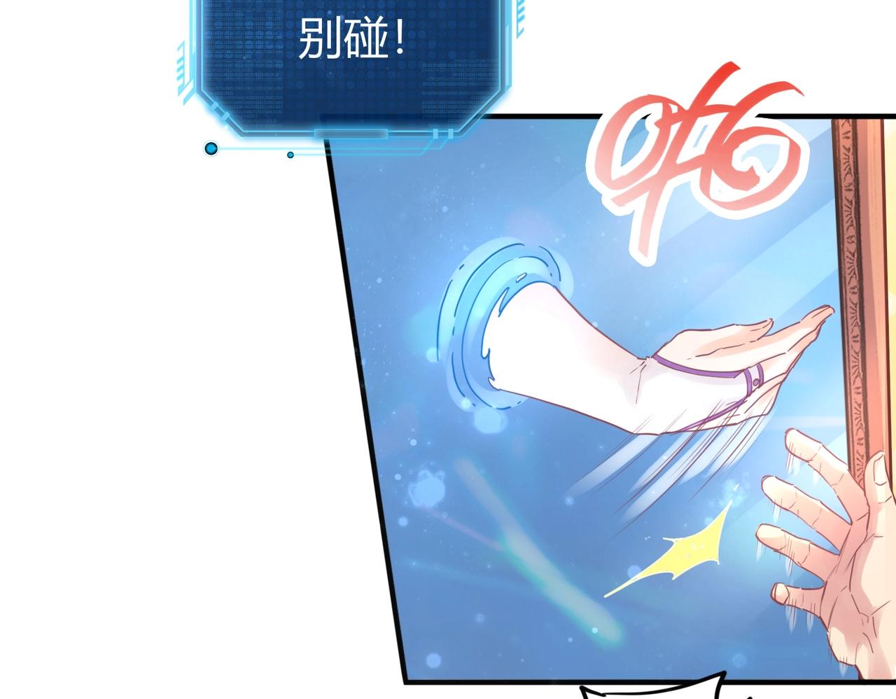 第1话 金手指已到账！89