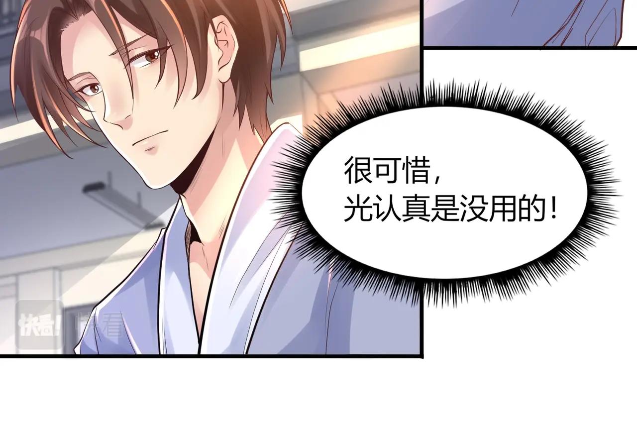 第1话 金手指已到账！30