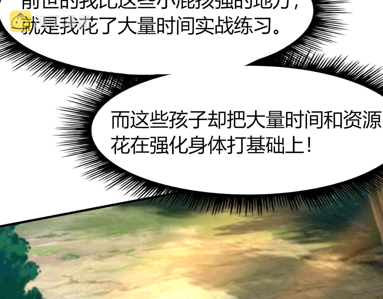 第1话 金手指已到账！194
