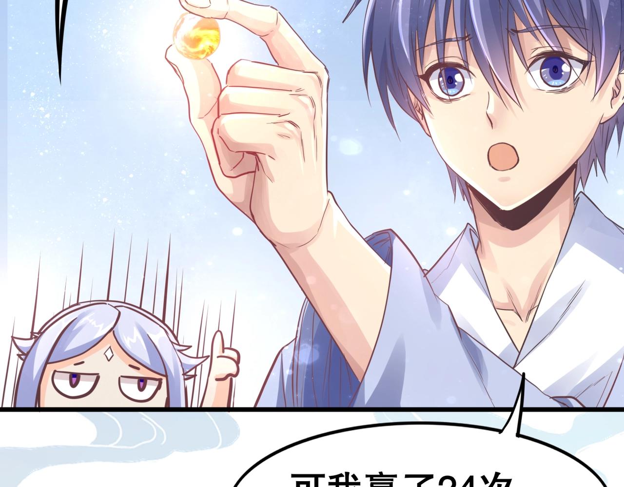 第2话 斩剑诀！117