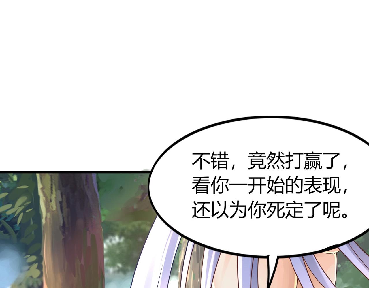 第1话 金手指已到账！205