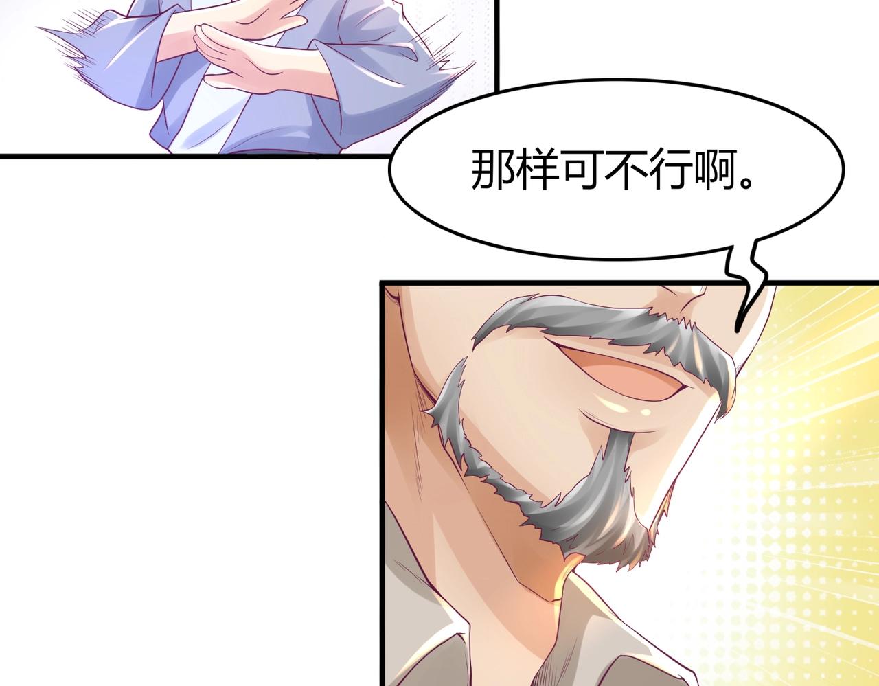 第1话 金手指已到账！129