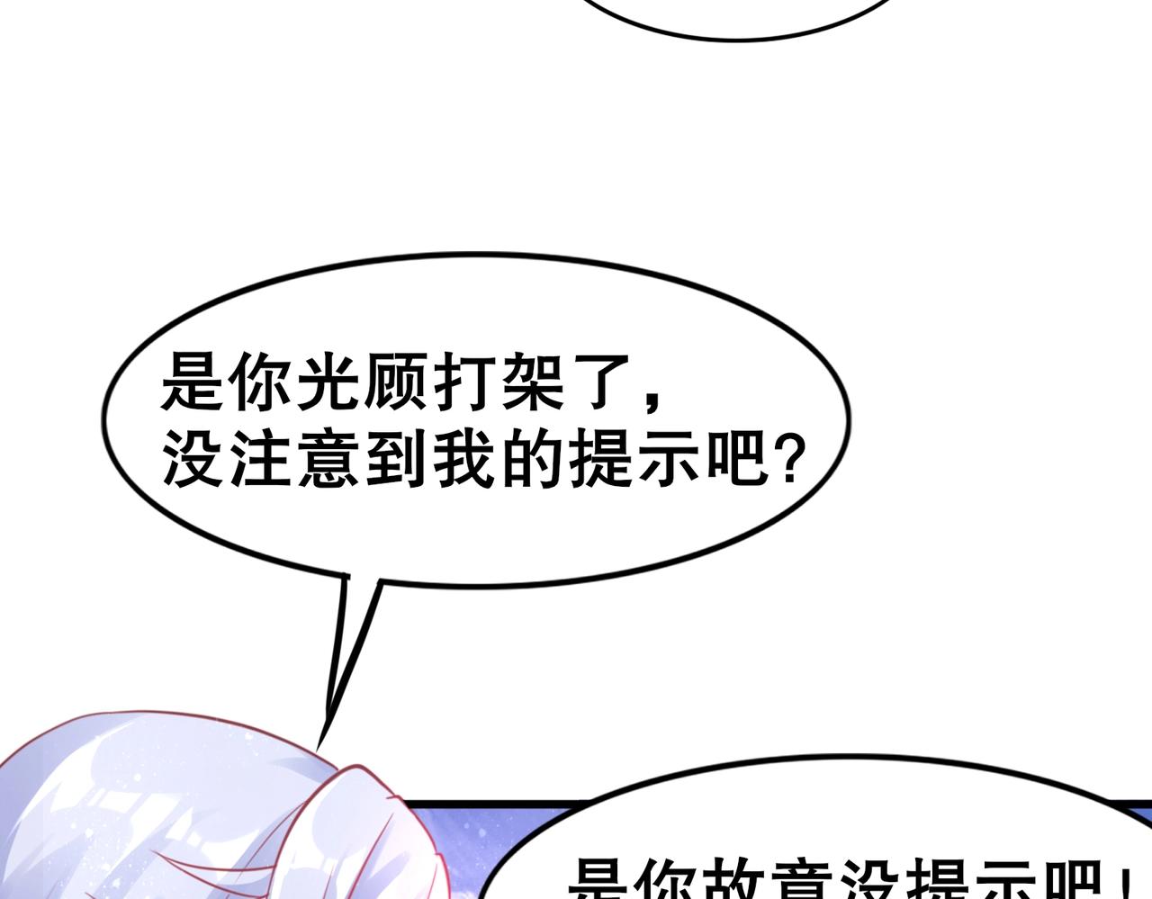 第2话 斩剑诀！111