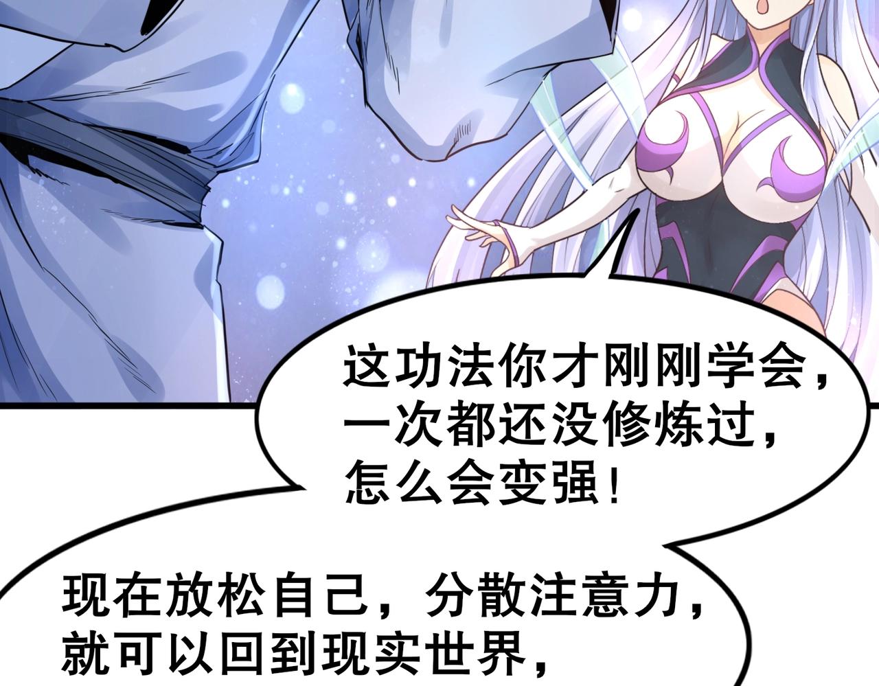 第2话 斩剑诀！22