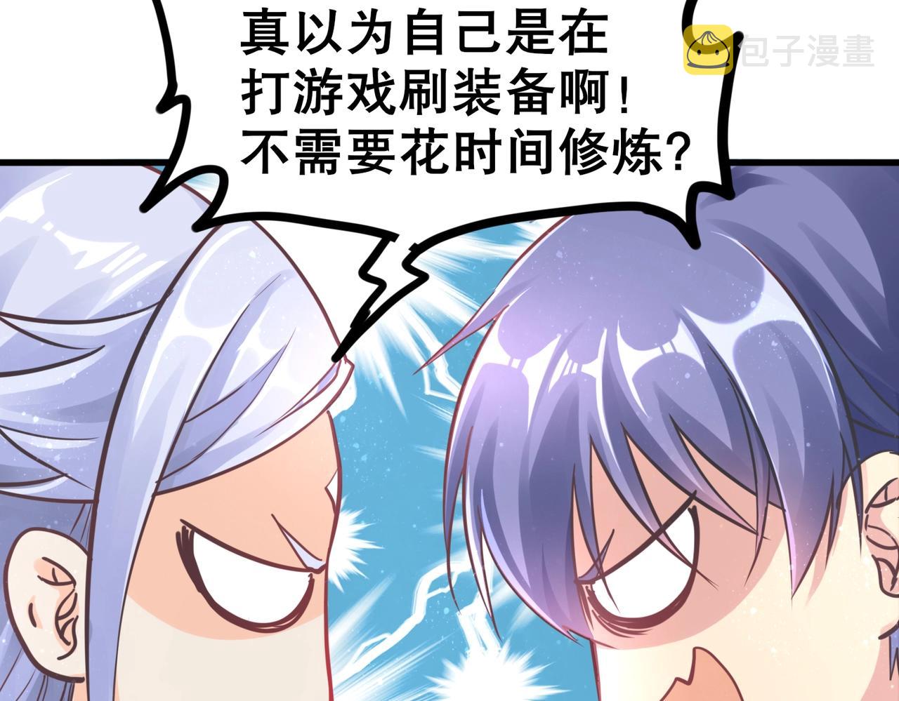 第2话 斩剑诀！107