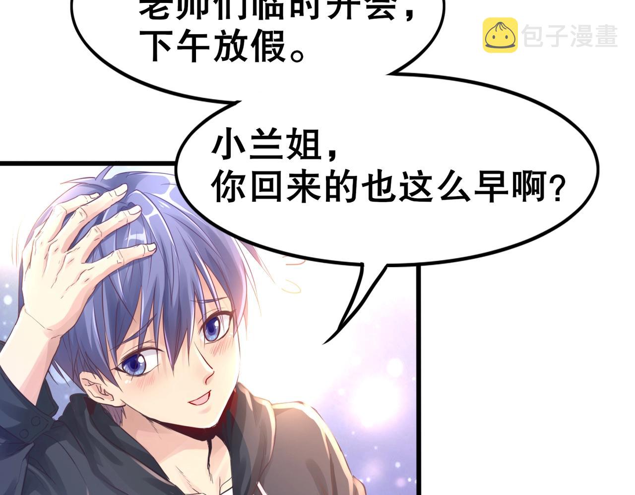 第2话 斩剑诀！57