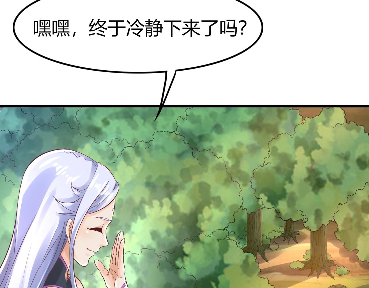 第1话 金手指已到账！167