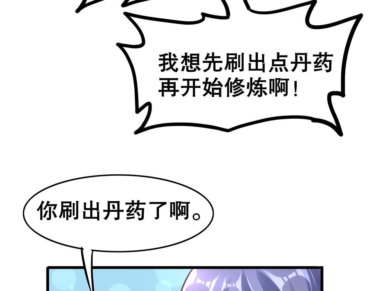 第2话 斩剑诀！109
