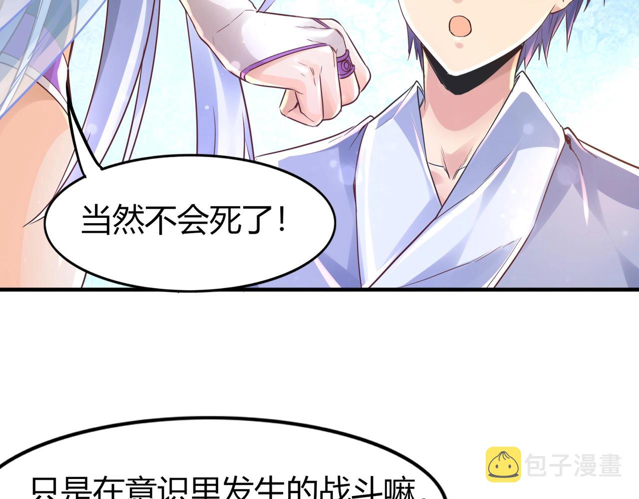 第1话 金手指已到账！122