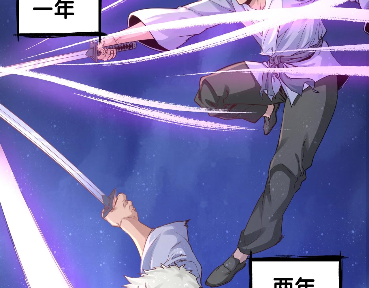 第2话 斩剑诀！202