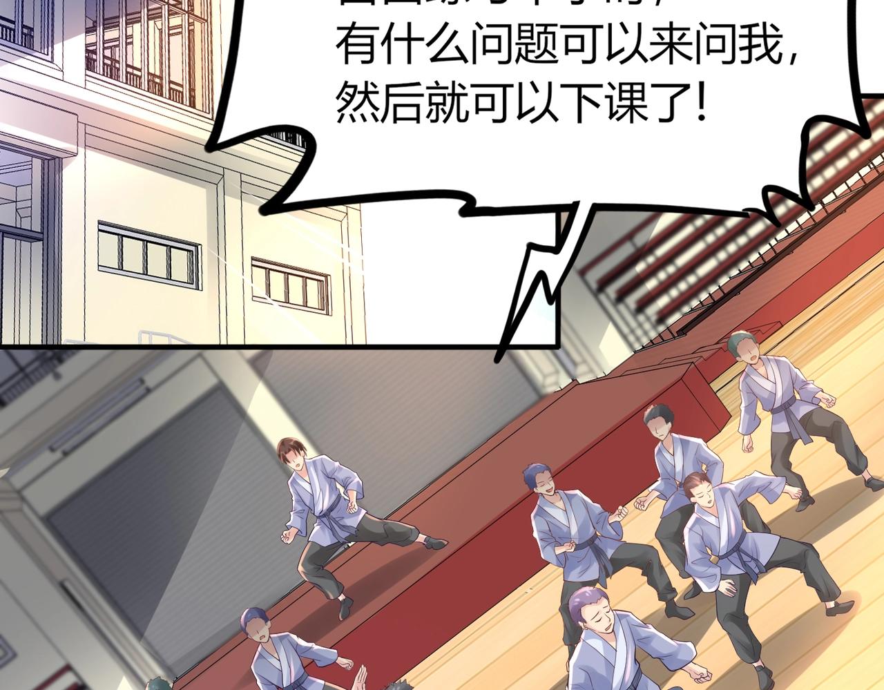 第1话 金手指已到账！41
