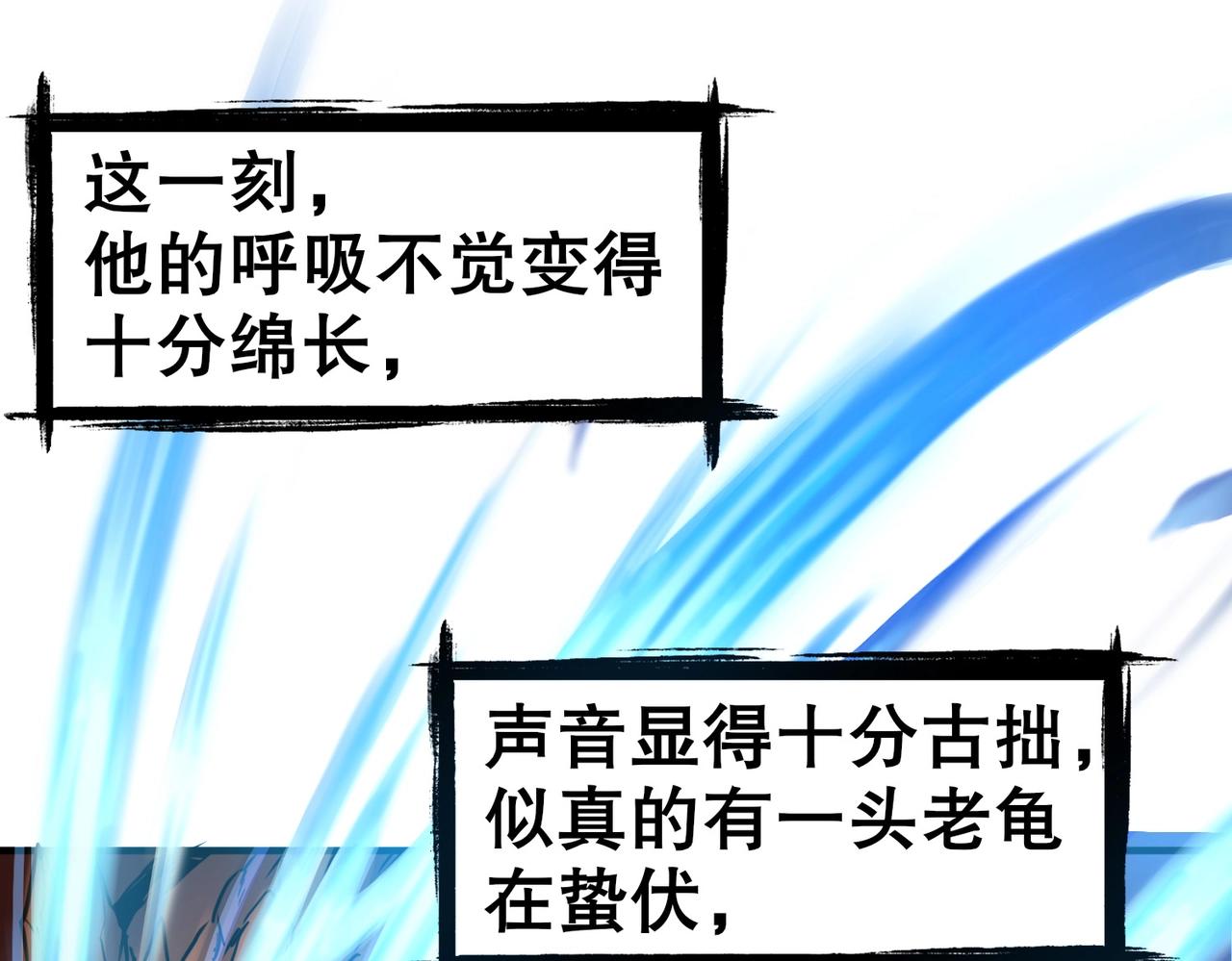 第2话 斩剑诀！9