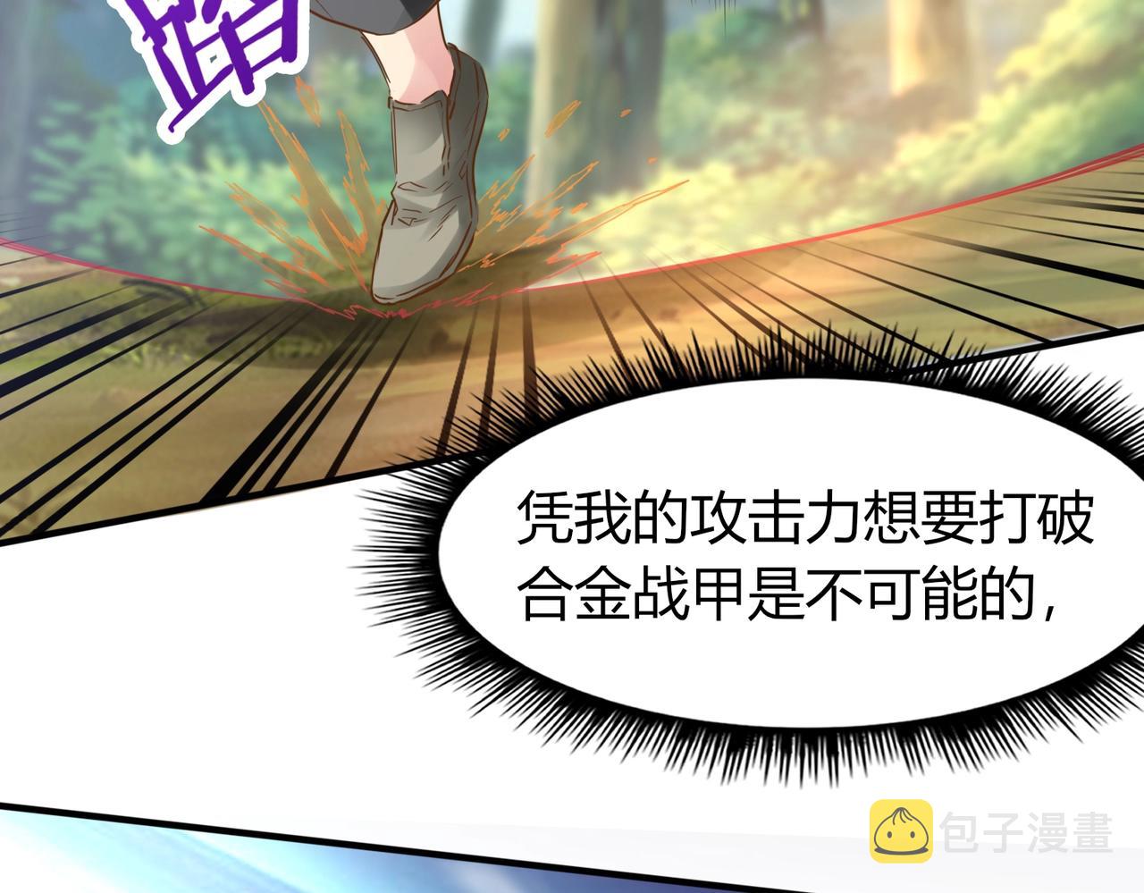 第1话 金手指已到账！178