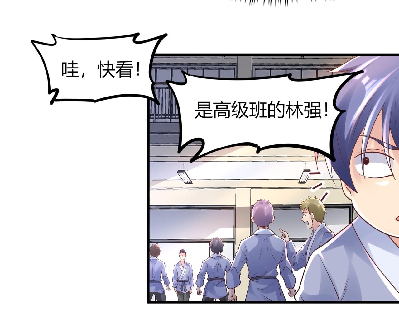 第1话 金手指已到账！58