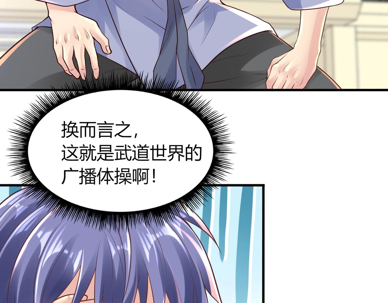 第1话 金手指已到账！56