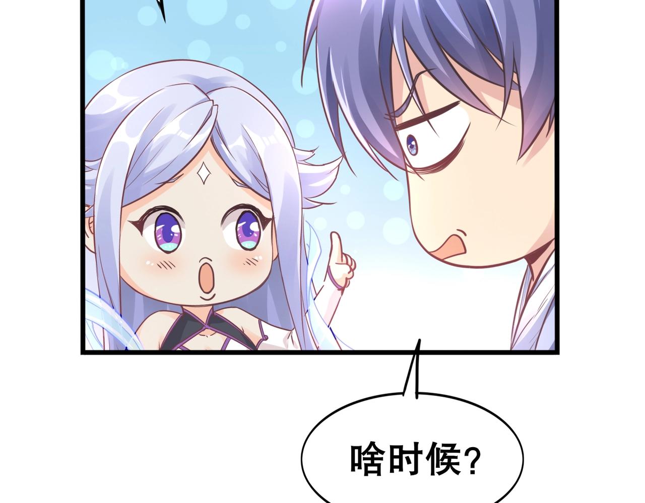 第2话 斩剑诀！110