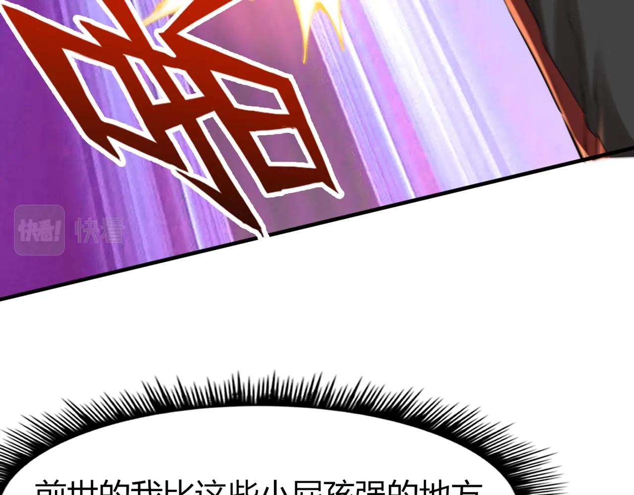第1话 金手指已到账！193