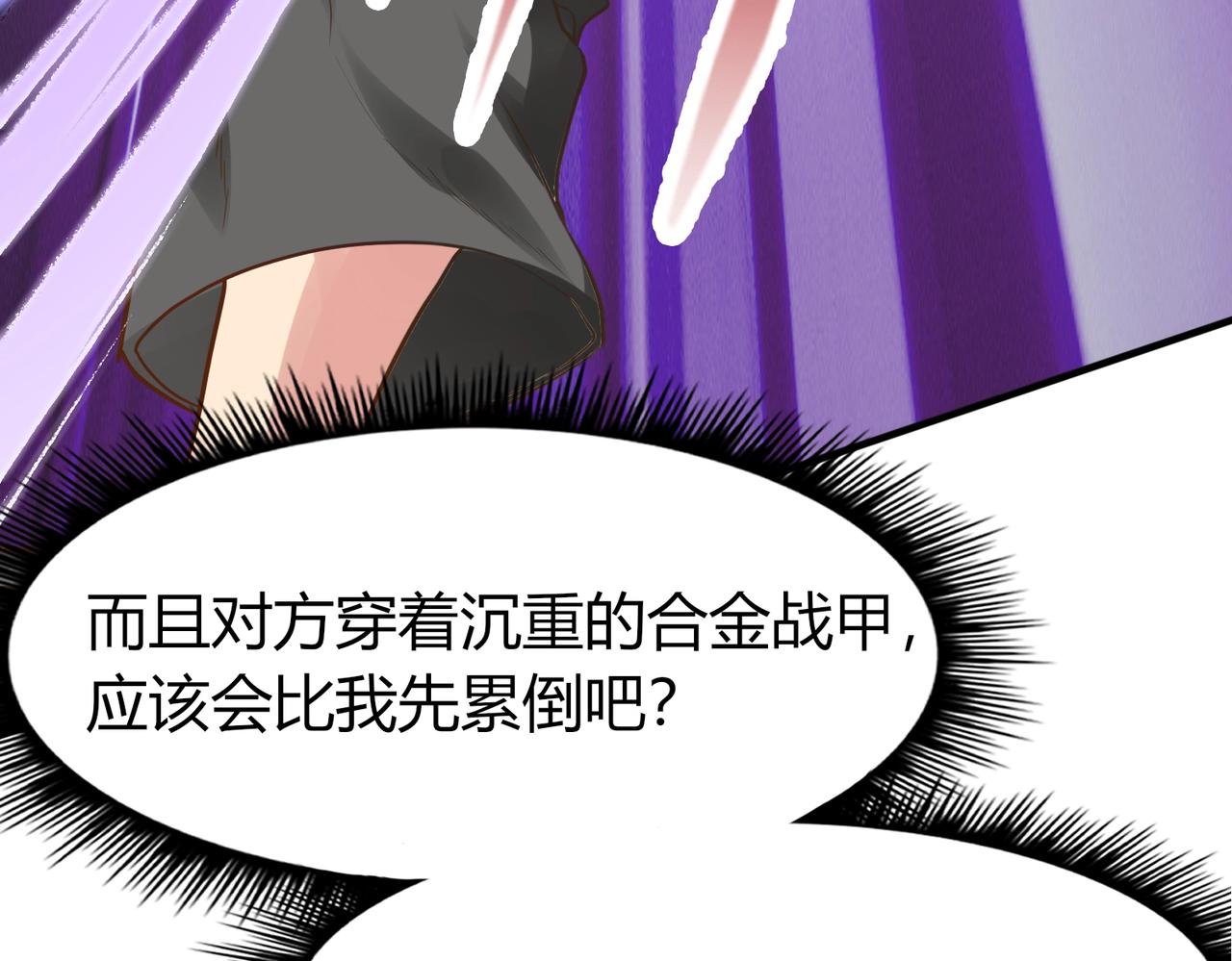 第1话 金手指已到账！174