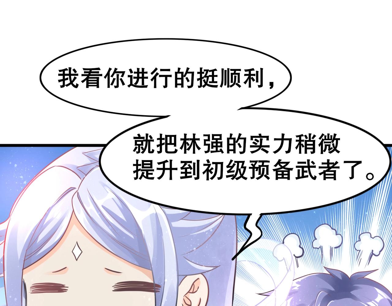 第2话 斩剑诀！104
