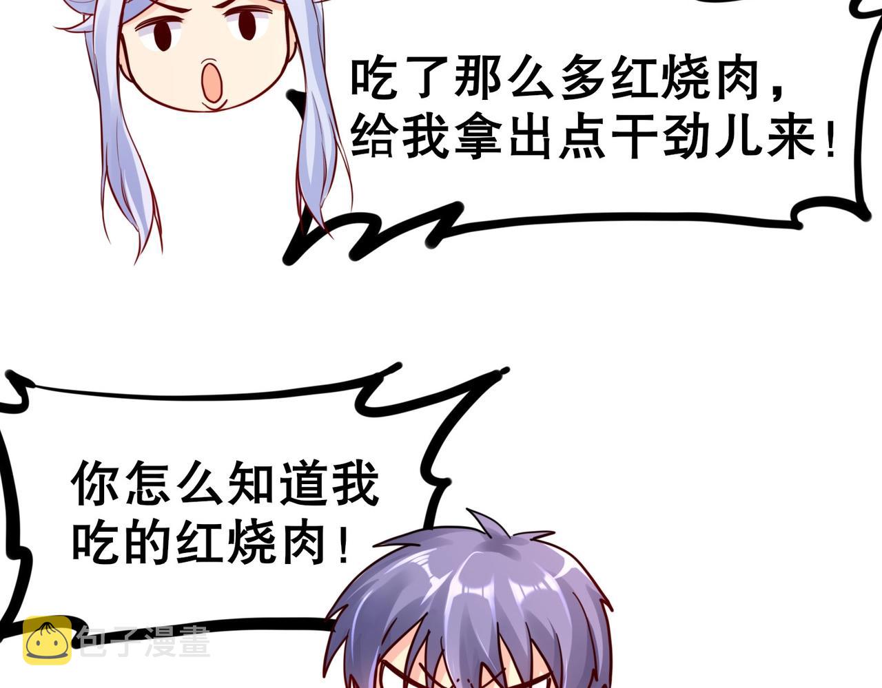 第2话 斩剑诀！89